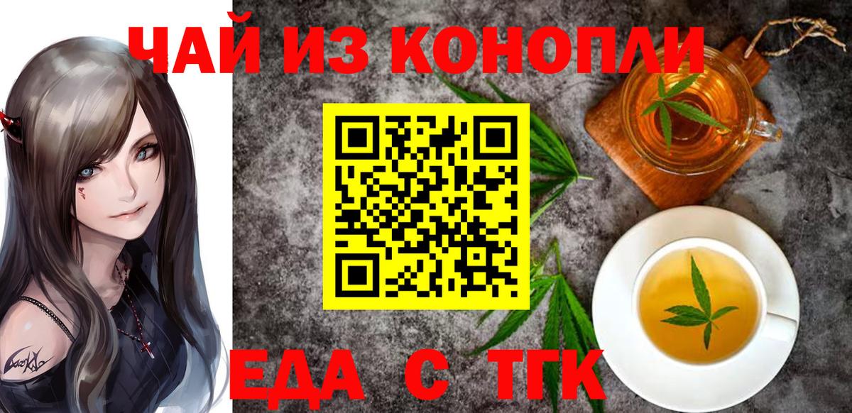 Печенье с ТГК марихуана Отрадный