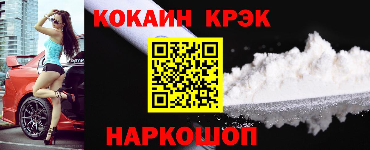 КОКАИН Эквадор Отрадный