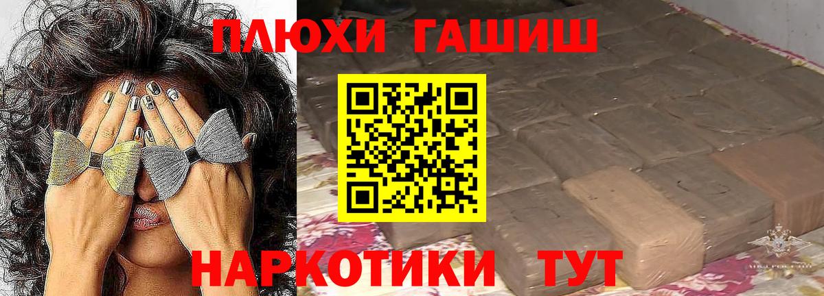 ГАШИШ убойный  Вход с VPN  Гашиш  Отрадный  Гашиш Cannabis 