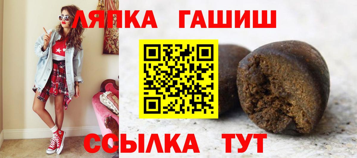 ГАШ VHQ Отрадный