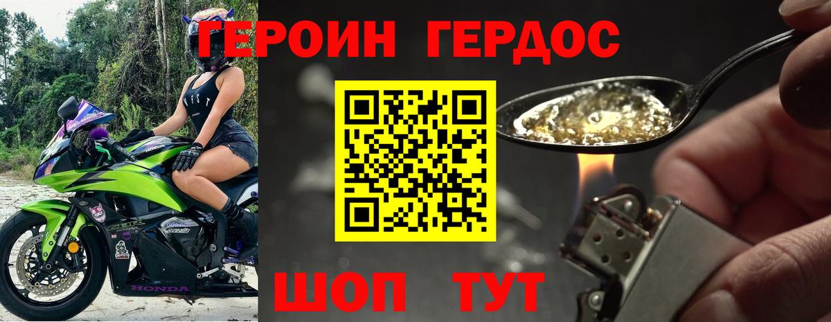 Отрадный  ГЕРОИН Heroin  Вход с VPN 