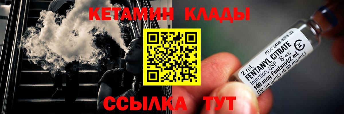 Отрадный  КЕТАМИН VHQ  Кетамин VHQ  Вход с VPN 