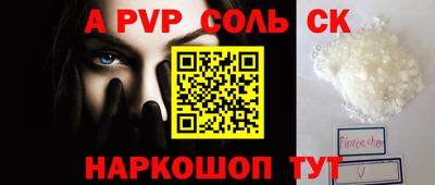 ALPHA-PVP Сланцы