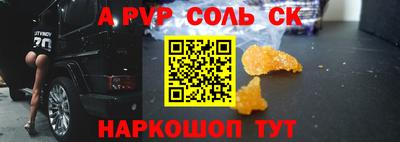 ALPHA-PVP Сланцы