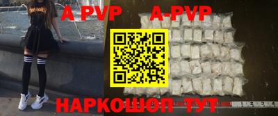 ALPHA-PVP Сланцы