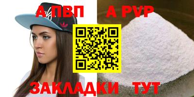 ALPHA-PVP Сланцы