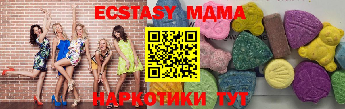 MDMA молли Отрадный