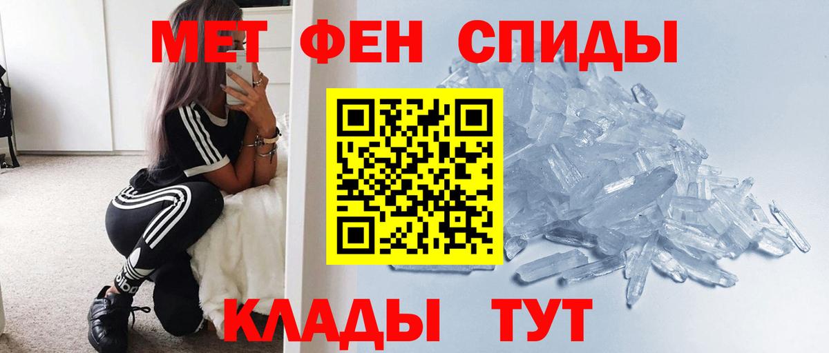 МЕТАМФЕТАМИН пудра  Вход с VPN  Отрадный  МЕТАМФЕТАМИН пудра 