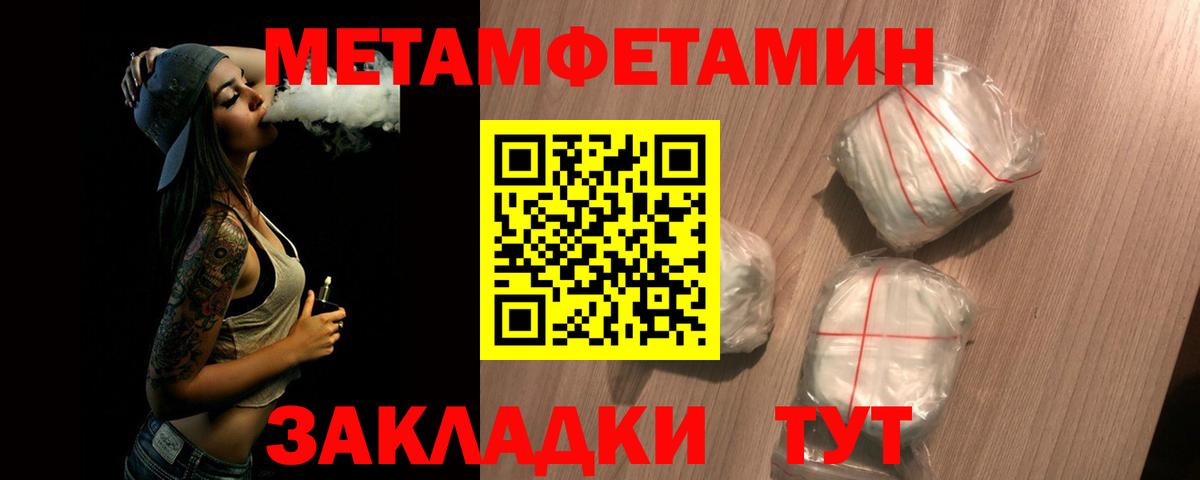 Метамфетамин Methamphetamine Отрадный