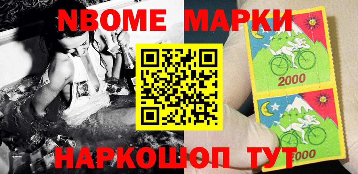 Марки N-bome 1,5мг  Марки N-bome 1,5мг  Отрадный  Вход с VPN 