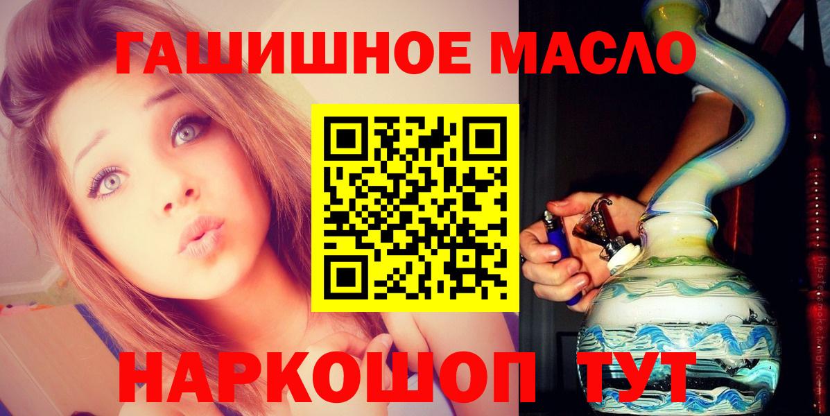 ТГК вейп с тгк  где купить наркоту  Отрадный  Дистиллят ТГК вейп  Вход с VPN 